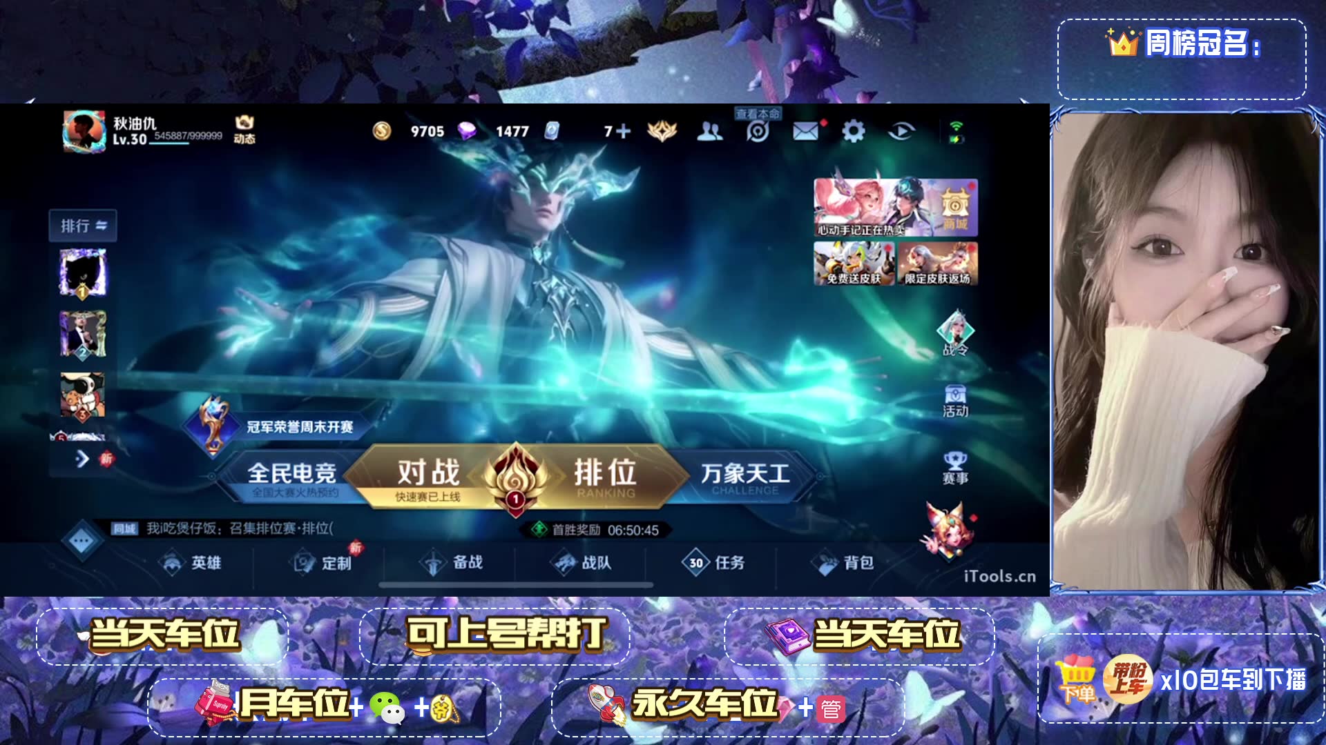 【王者荣耀-m丶九九】直播第一视角2024年05月28日10时场