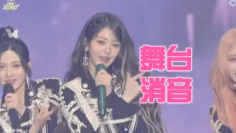 【消音】25年再唱IAM一片稀碎？IVE-I Am 0406 FanCon舞台消音