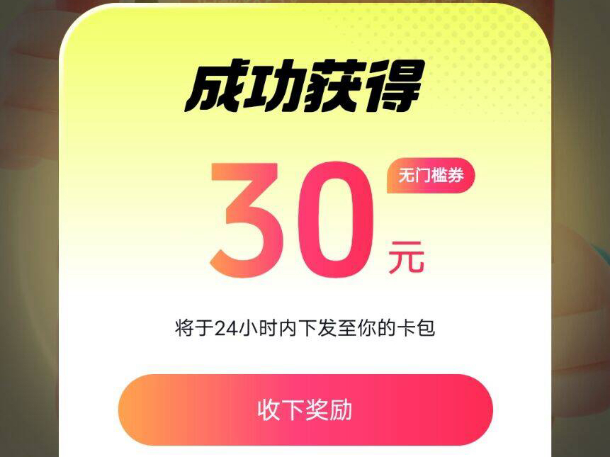 线报分享:抖音领30元无门槛红包活动教程哔哩哔哩bilibili