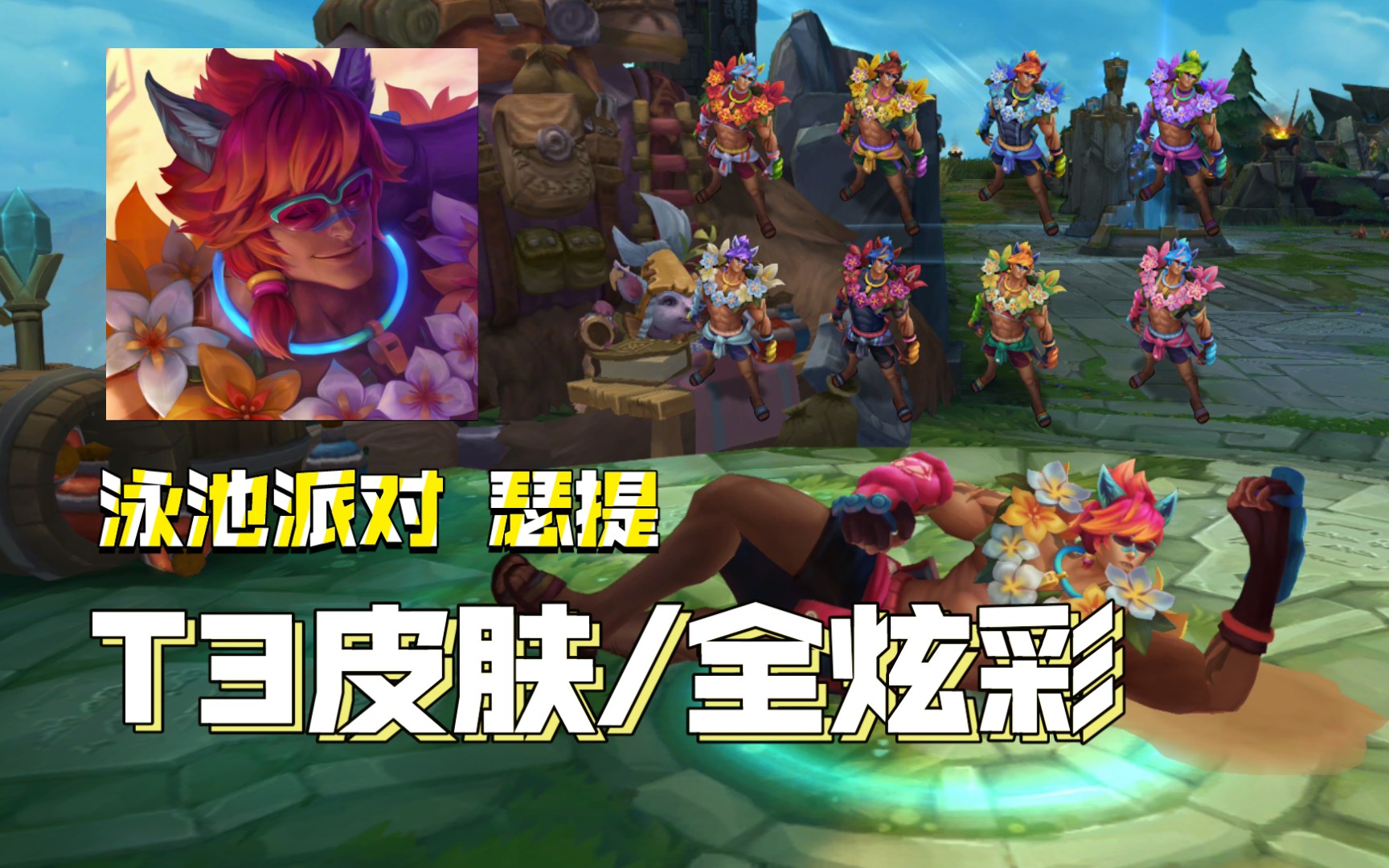 锐雯电玩皮肤|LOL手感最差的6款皮肤，第一款被玩家戏称为用脚做的