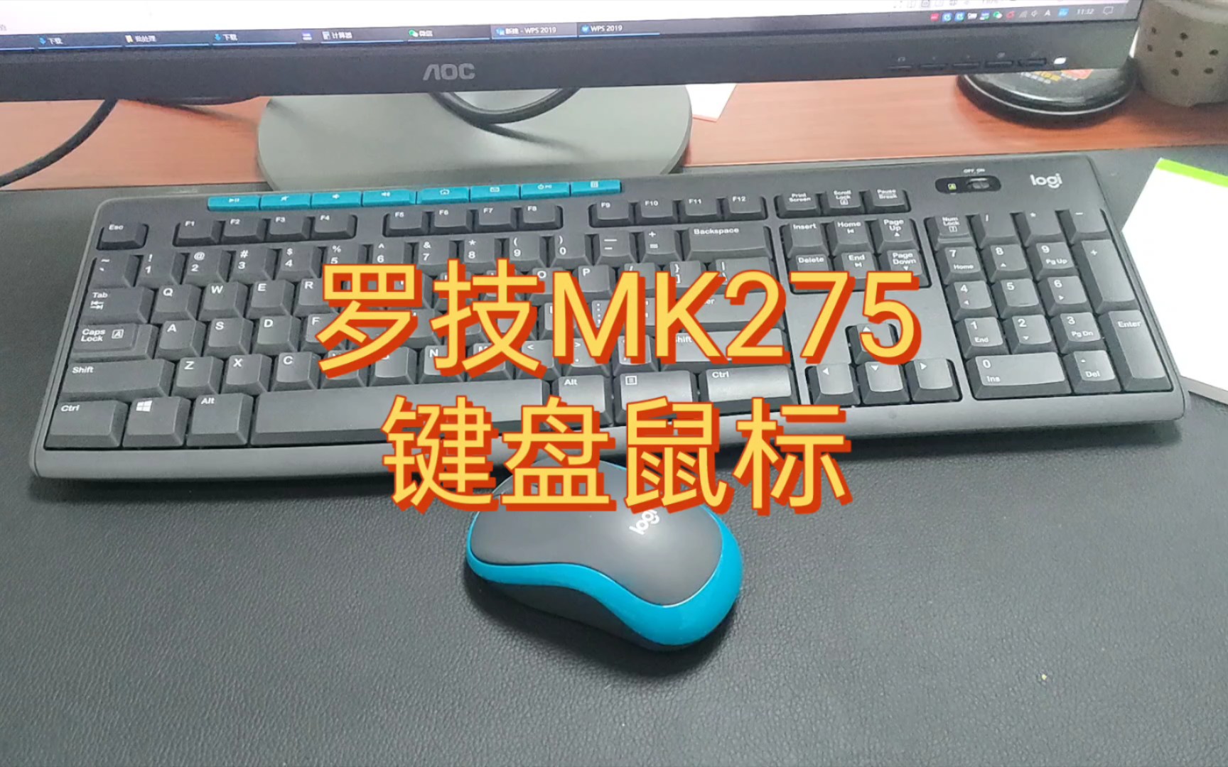 两三年不用换电池的罗技MK275键盘鼠标,办公挺好用哔哩哔哩bilibili