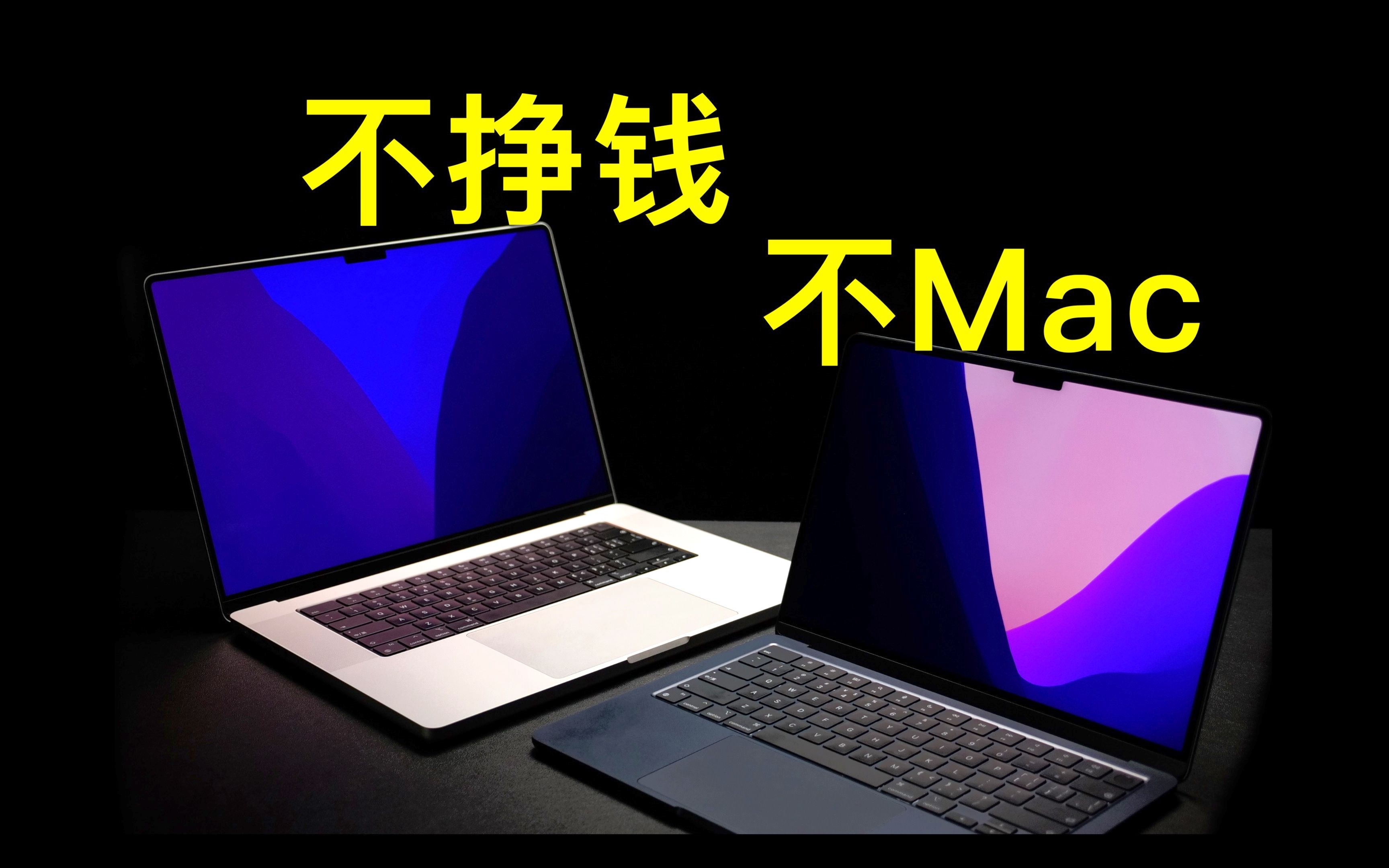 [图]MacBook Air m2 听我说劝退你～ ｜建议收藏