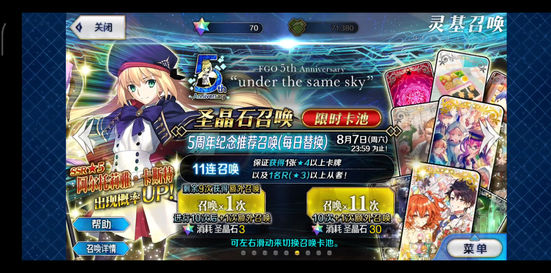 fgo是一款优秀的游戏,剩下的忘了FGO