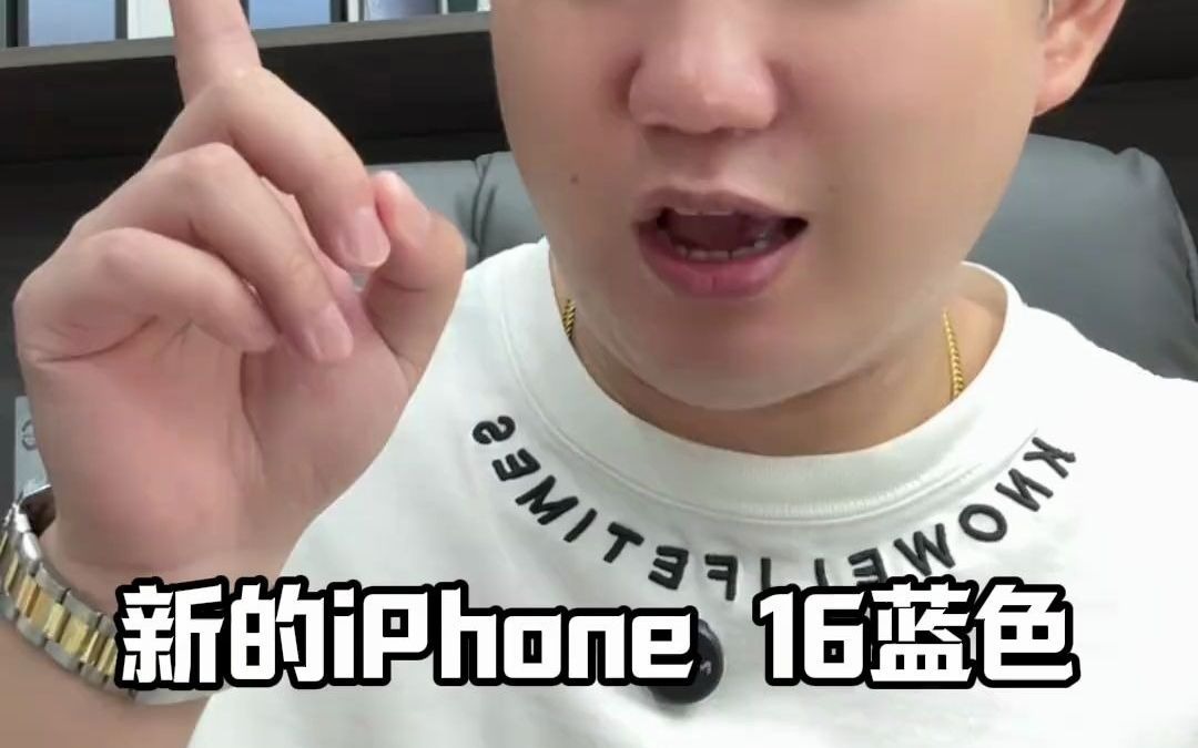 50#武汉二手机涛哥 #科技数码 #iphone16 应该选哪几款颜色!新款拖海蓝!咖喱金!哔哩哔哩bilibili