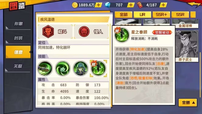 温德再无黑点??迅捷登场