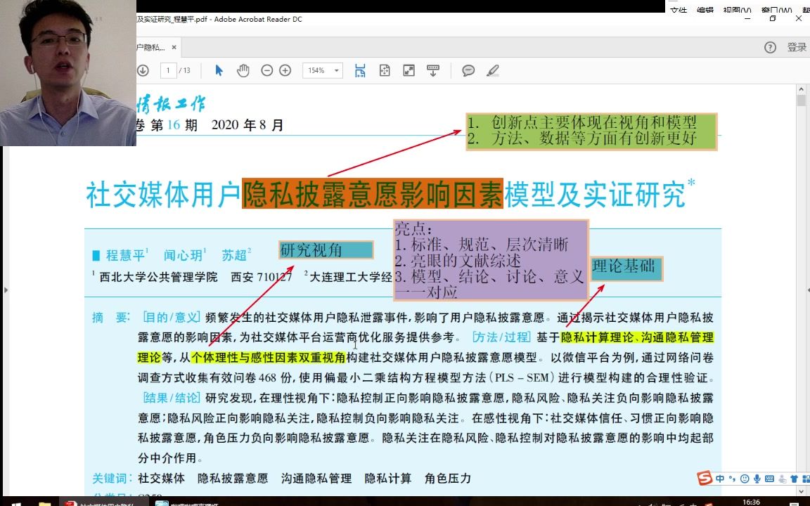 [图]【论文写作指导】范文又又来了 || 极具特色的文献综述 || 极度规范的语言和结构