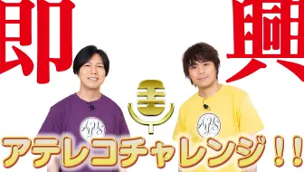 神谷浩史 花王ayus Kiramune スペシャルコラボキャンペーン企画番組 2 哔哩哔哩 Bilibili