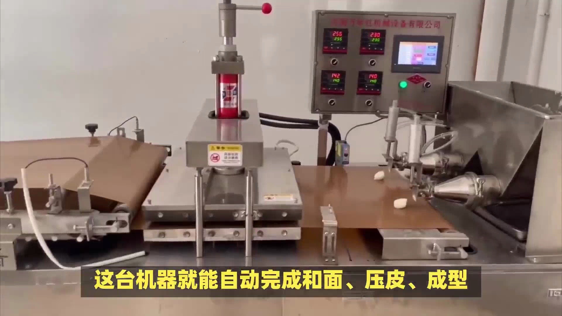 全自动春饼机快速制饼教学