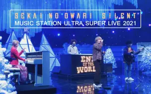 Download Video: 【SEKAI NO OWARI】silent（Xmas FES 2021.12.24）【字幕】