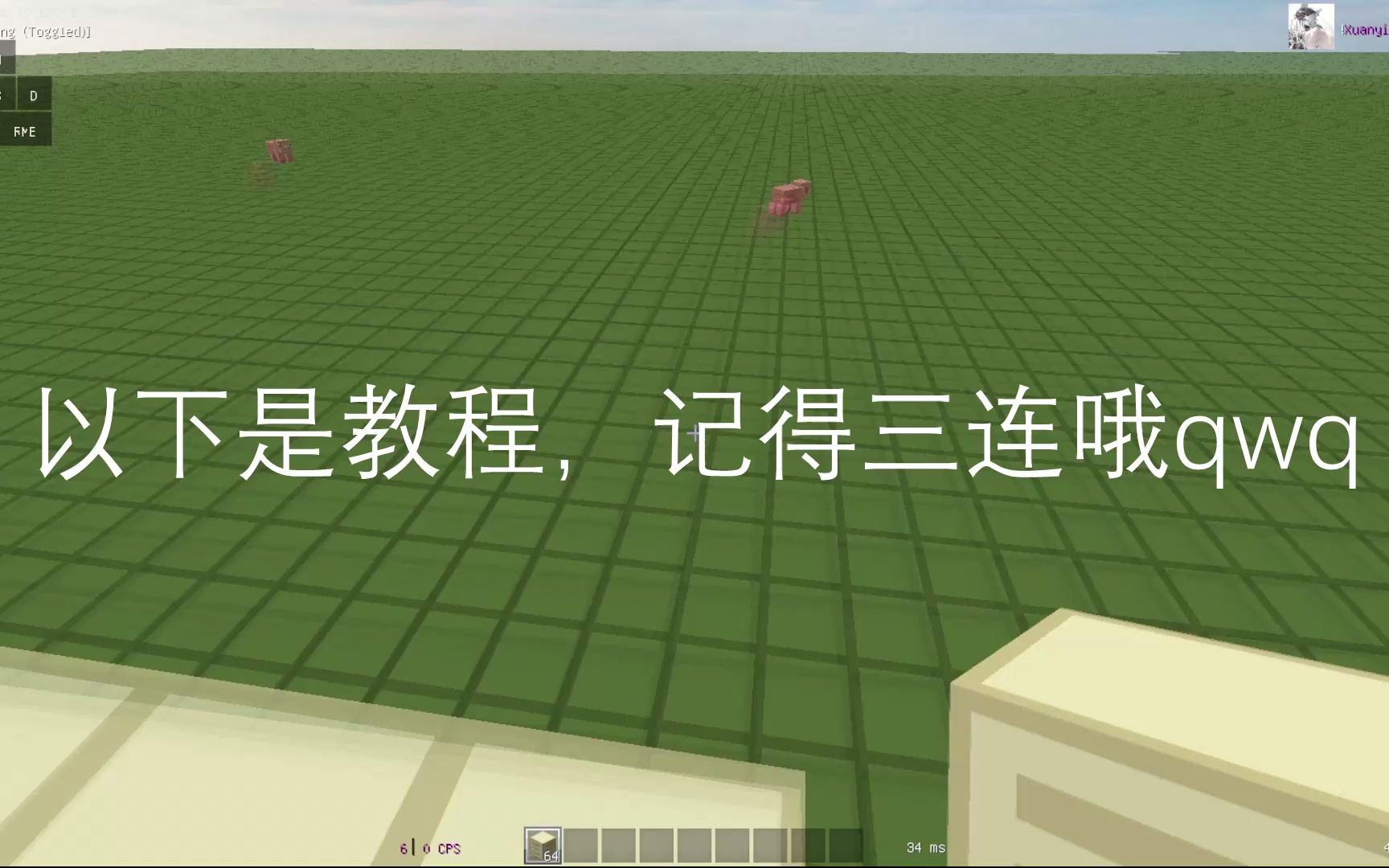 50秒教会你单点月步,学会了就是下一个大神Minecraft教学