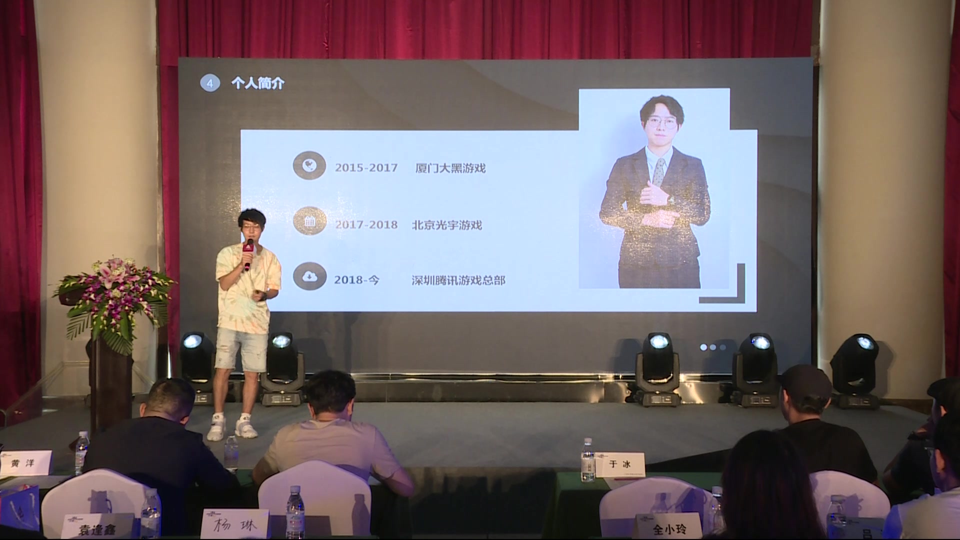 汇众10.0新课程发布会【成都站】哔哩哔哩bilibili