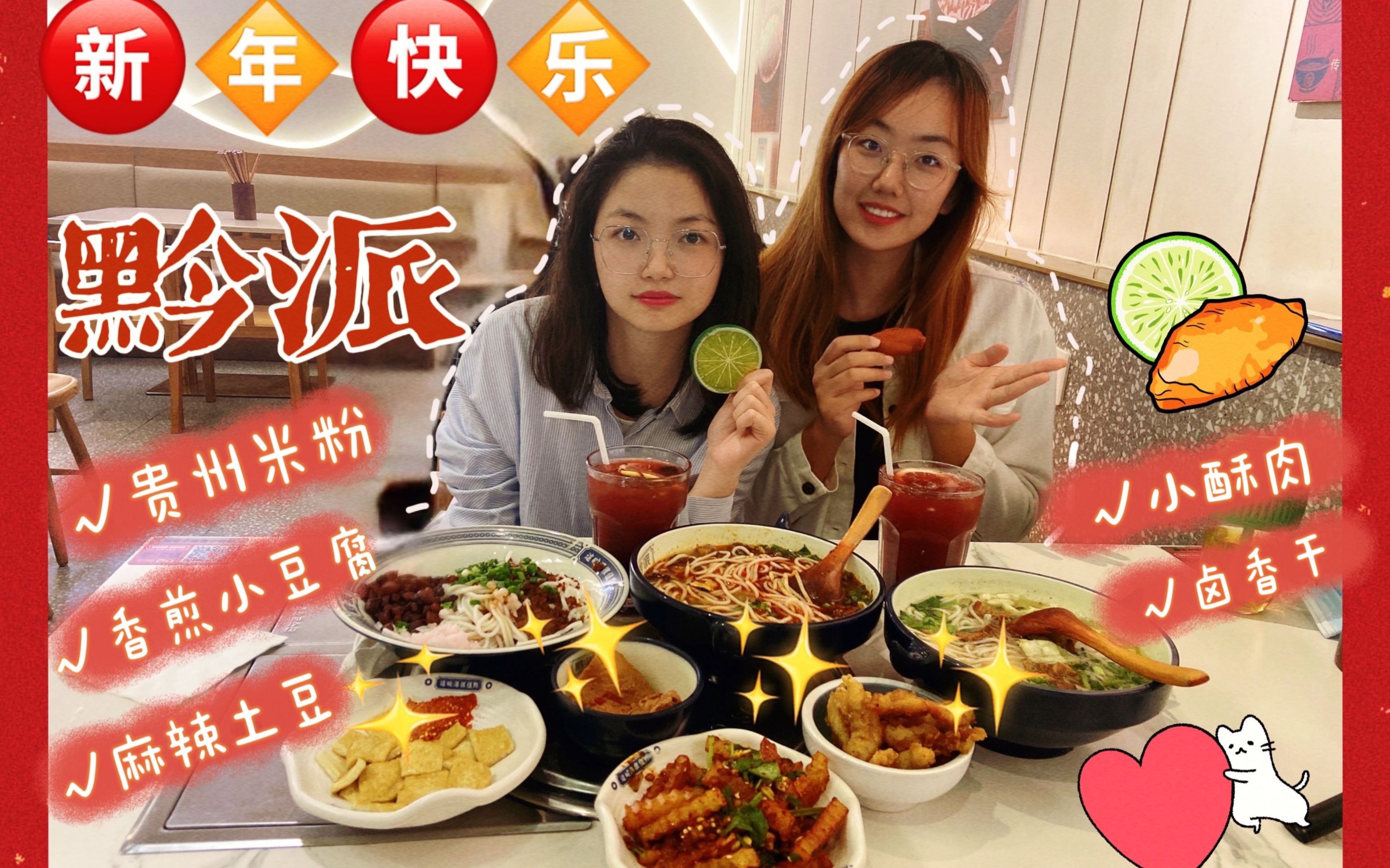 【檸檬翅探店】點評排名第一的貴州風味乾飯食堂|黔派貴州粉_嗶哩嗶哩