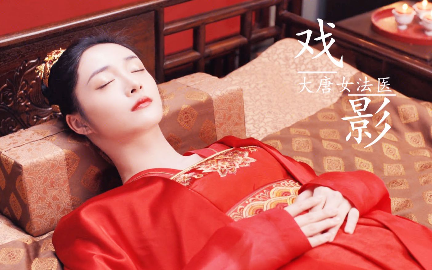【周洁琼/大唐女法医/冉颜】来看看洁琼妹子的古装美颜吧!