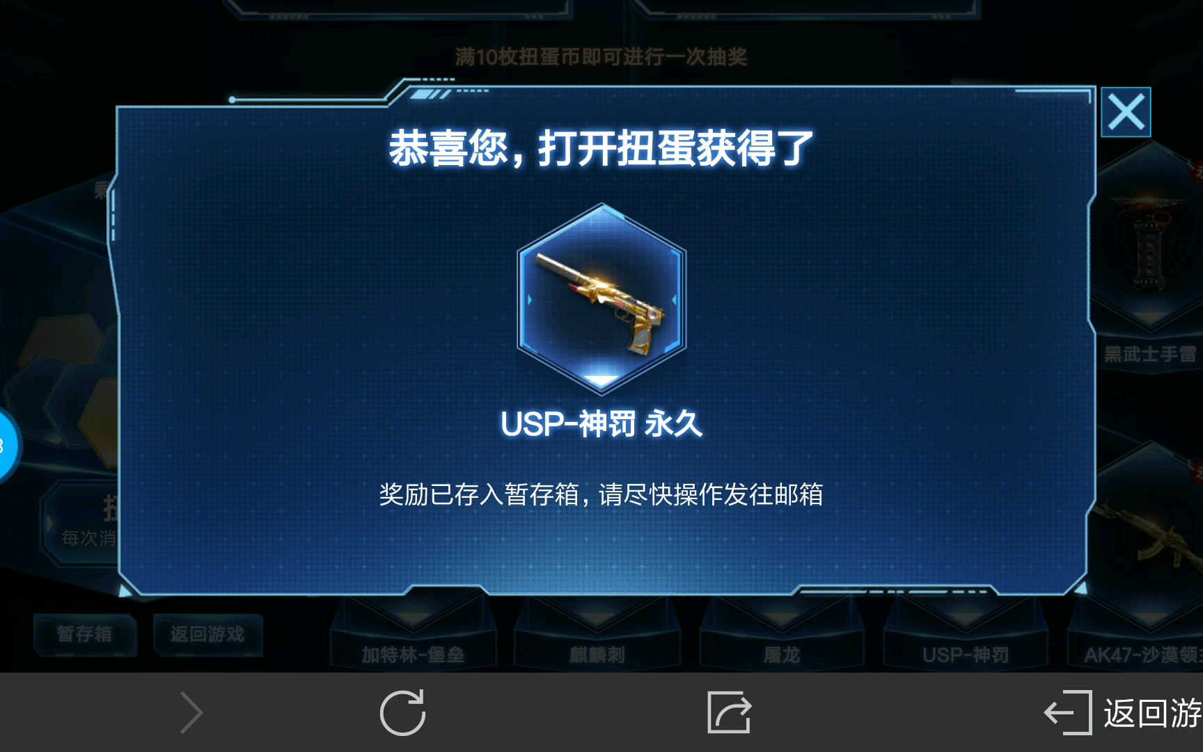 cf手游超级扭蛋机必中永久试水