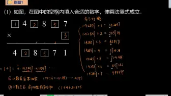 4暑第13讲 乘除法竖式