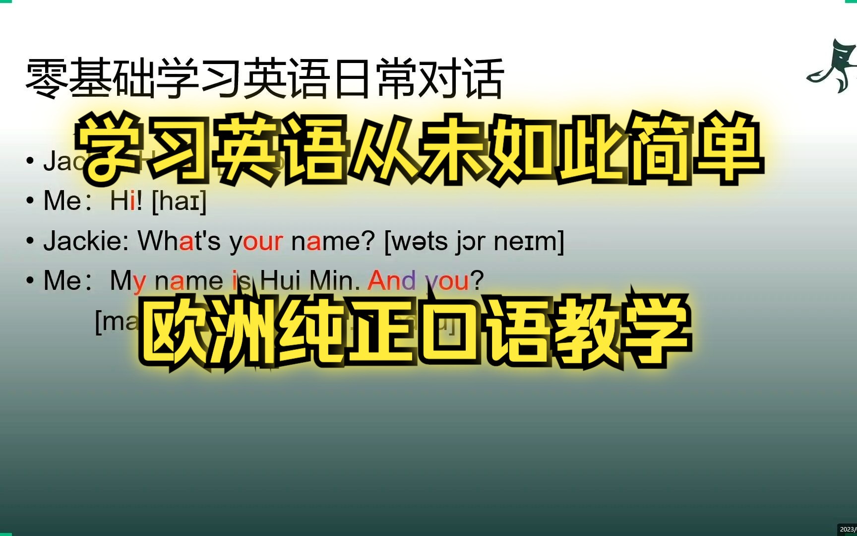 学习英语口语从未如此简单,来自欧洲的纯正口语教学哔哩哔哩bilibili