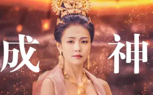 Download Video: 史上最丑神女，多美的造型啊