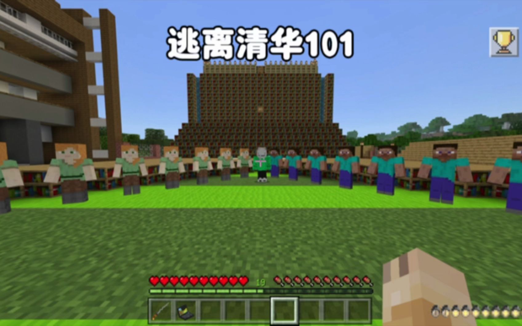 我的世界:逃离清华101,后面的作业我10年也补不完啊!