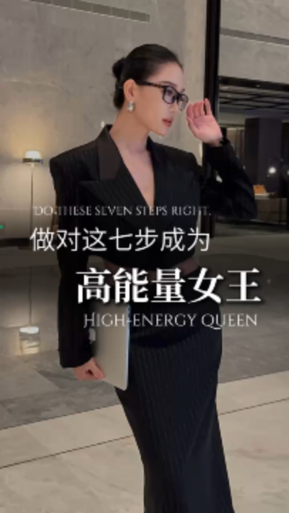 7 steps to Becoming a highenergy Queen7步教你成为高能量女王哔哩哔哩bilibili