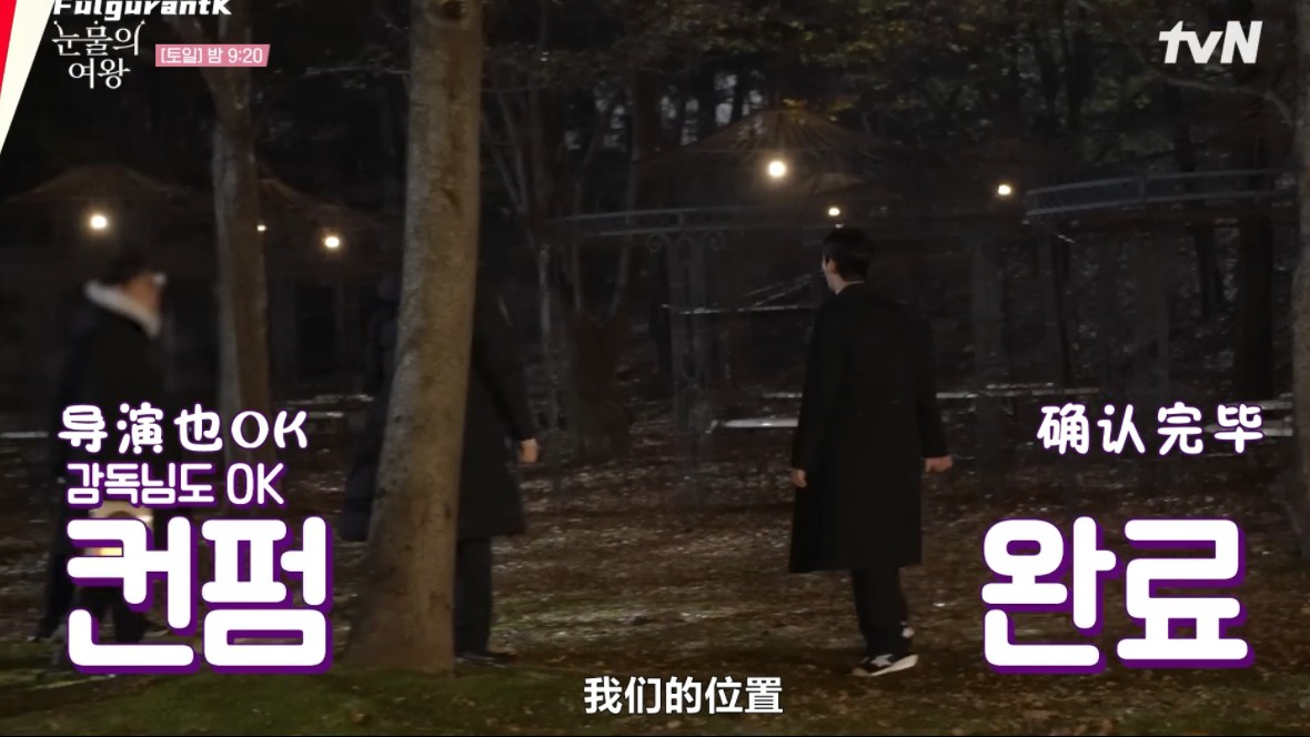 17 金秀贤《眼泪女王》11-12集未公开幕后花絮(中字)