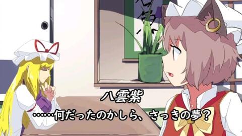 東方ボイドラ企画 魔理沙vs超 紫 真op 哔哩哔哩 つロ 干杯 Bilibili 東方ボイドラ企画 魔理沙vs超 紫 真op 哔哩哔哩 つロ 干杯 Bilibili