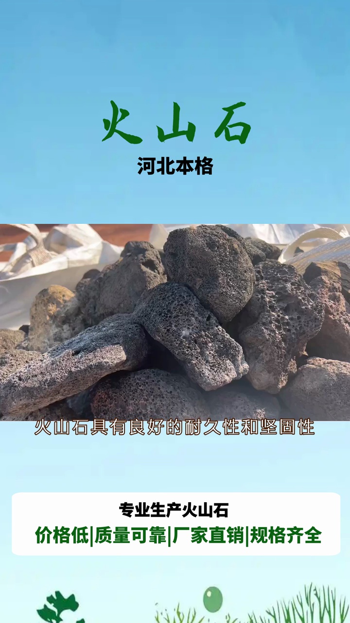 火山石的价格相对较高还是较低?#火山石#火山石价格#火山石滤料厂家 #火山石 #火山石生产厂家哔哩哔哩bilibili