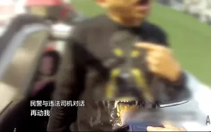 Скачать видео: 违停车辆号牌“戴口罩”，司机质疑民警身份还大声嚷嚷：你打我！