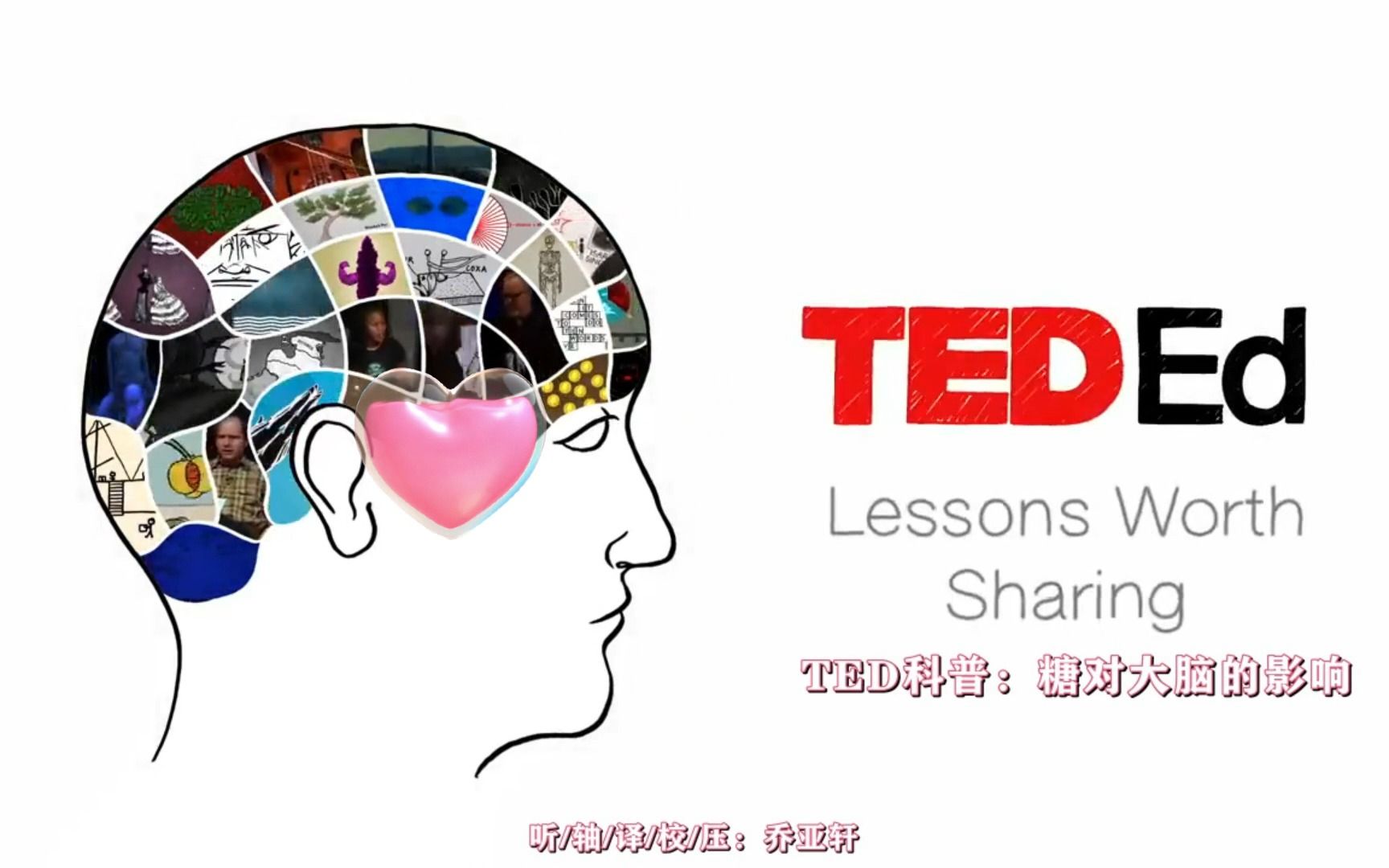 【TED|5min科普】吃糖会让你变傻吗? 糖对大脑的影响☝|电子信息概论字幕制作作业哔哩哔哩bilibili