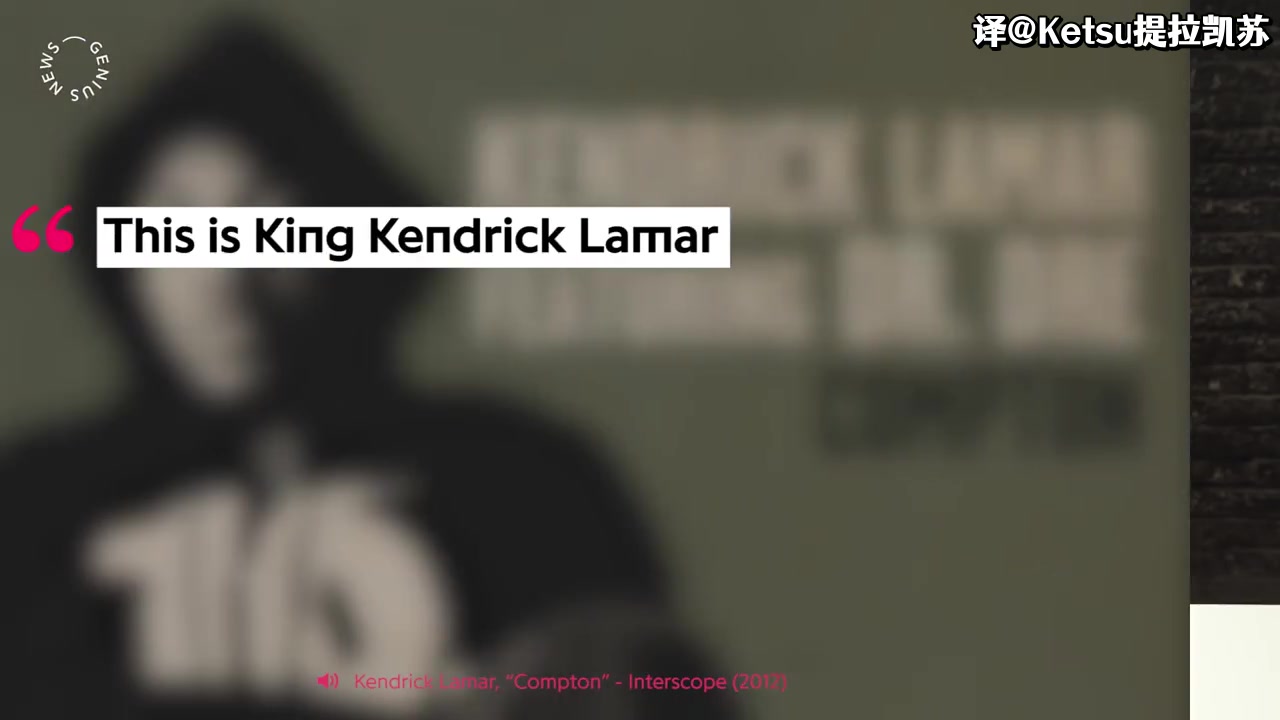 [中英双字]从Kendrick到Kung Fu Kenny Kendrick的昵称历史哔哩哔哩bilibili