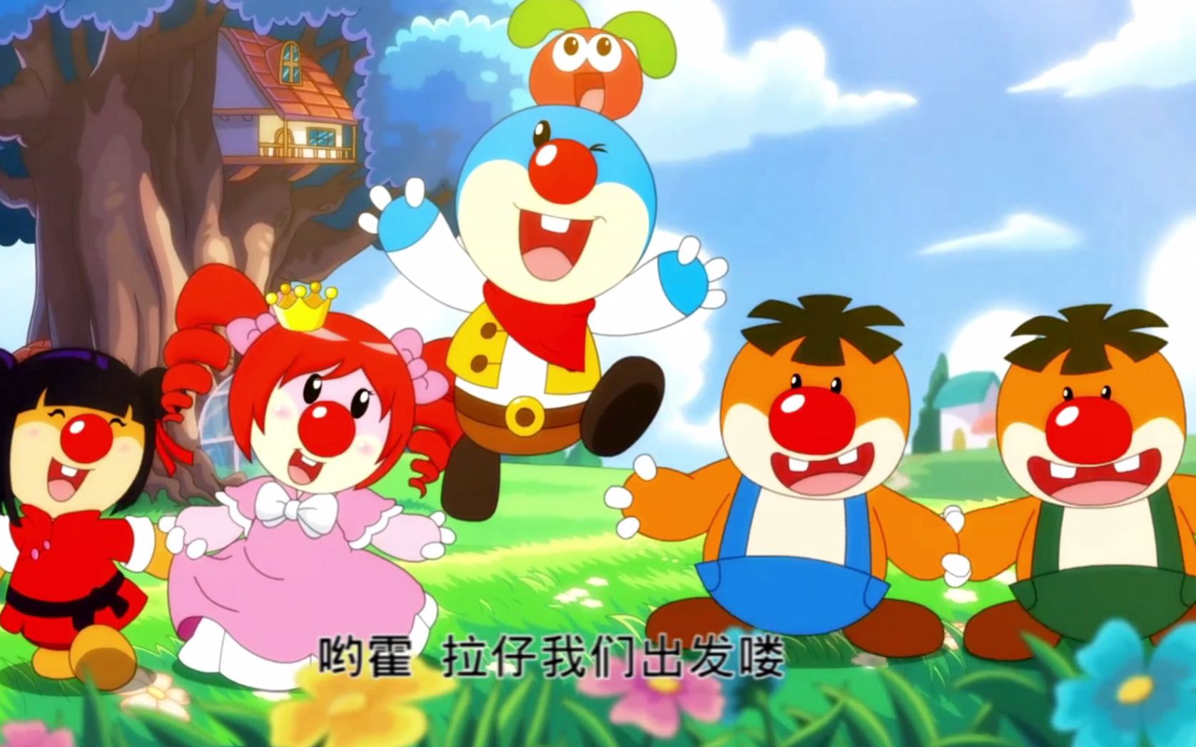 【童年动画op】摩尔庄园-2