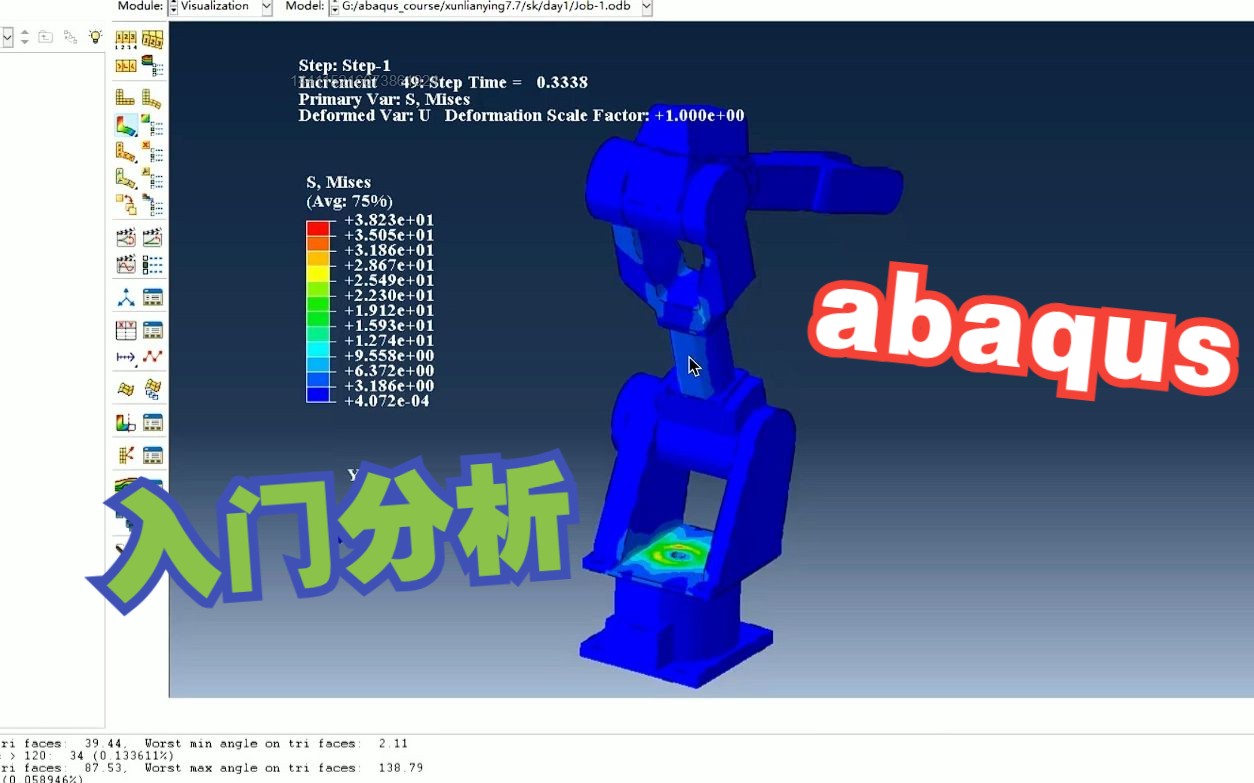 [图]【ABAQUS从入门到进阶实例1】机械臂，两个算例入门ABAQUS