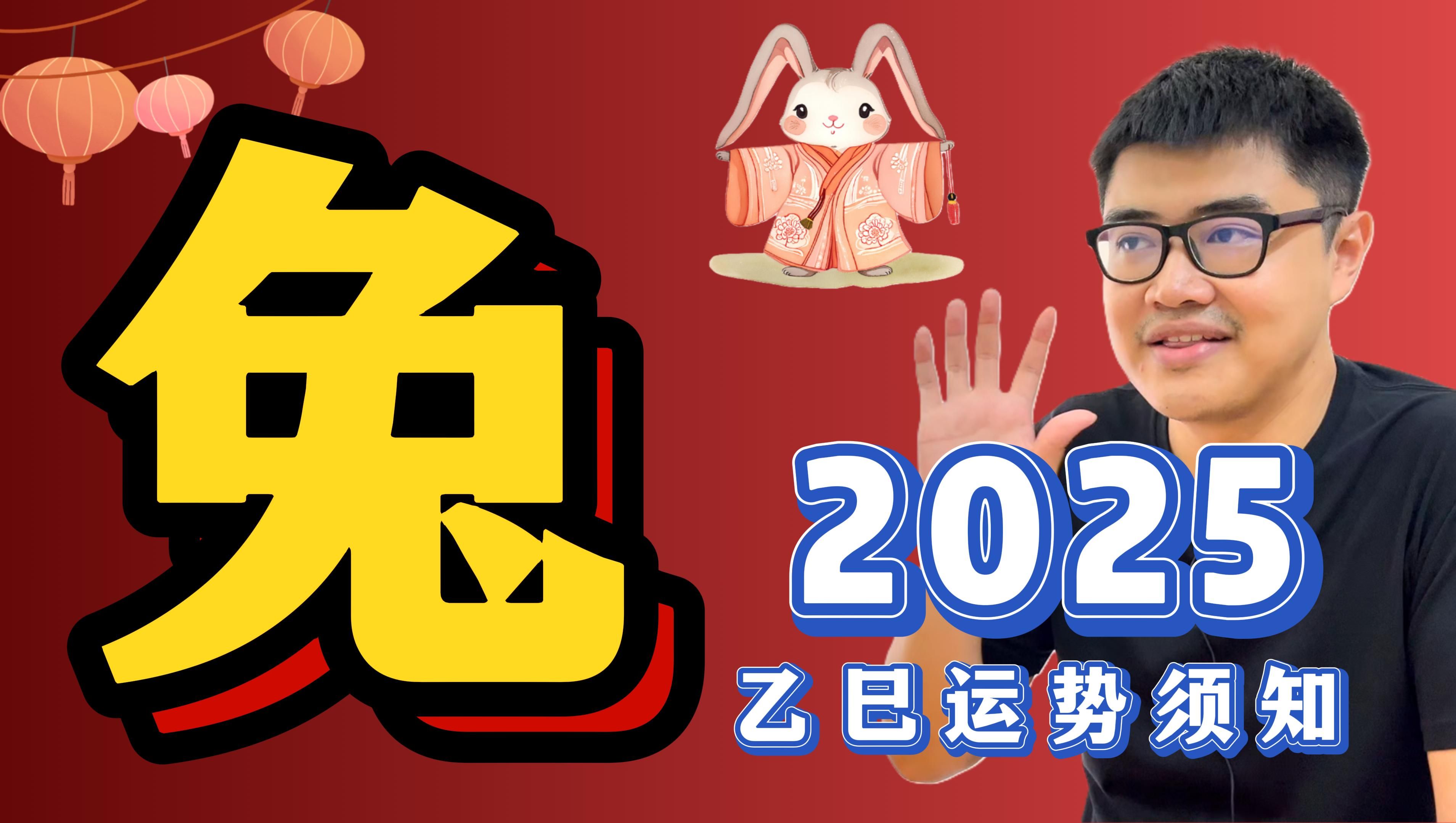微博兔兔2025最新版信息