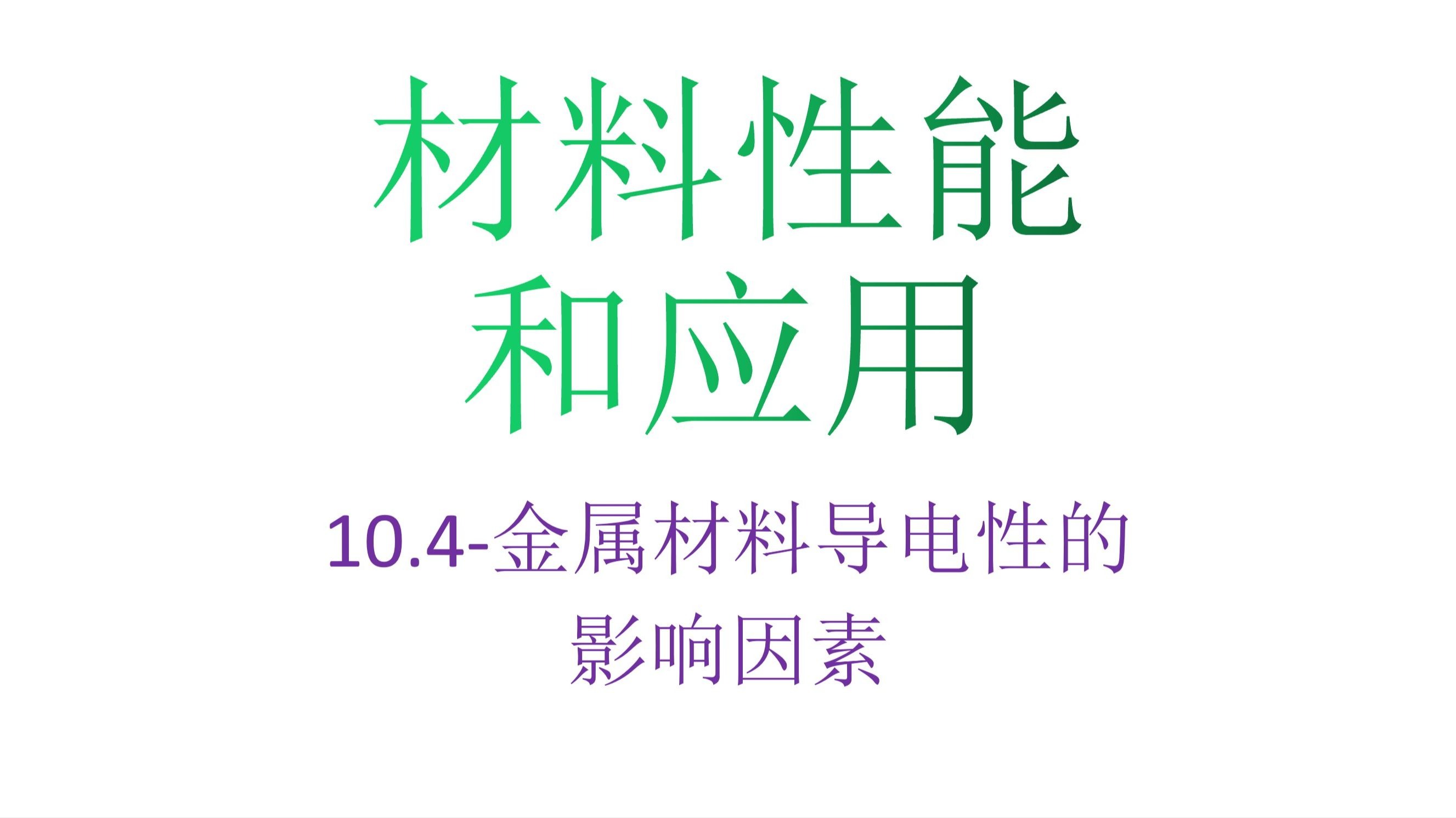 那个金属不导电(有没有哪种金属不导电) 第2张
