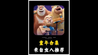 Download Video: 你还记得坐在电视机前，看动画片场景吗！