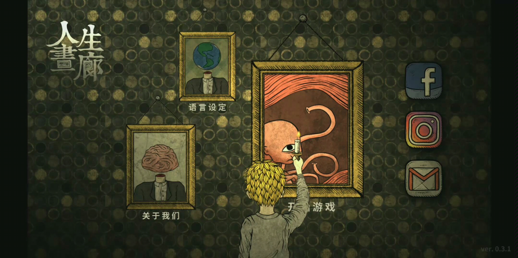 er陈某人人生画廊2父母竟然为了弟弟的手而把哥哥献祭