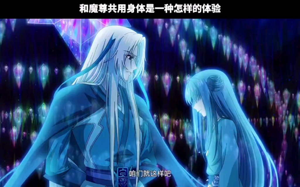 魔尊这下可惨了哔哩哔哩bilibili