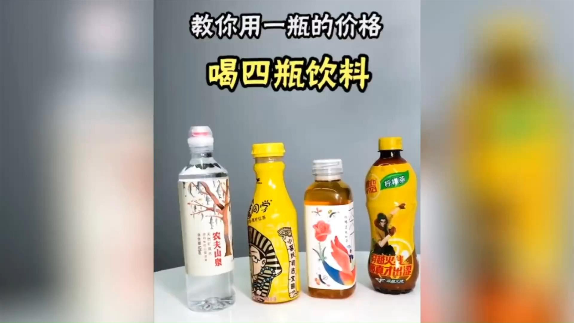 跟着学习小妙招:5块钱的柠檬茶能喝出四种饮料?