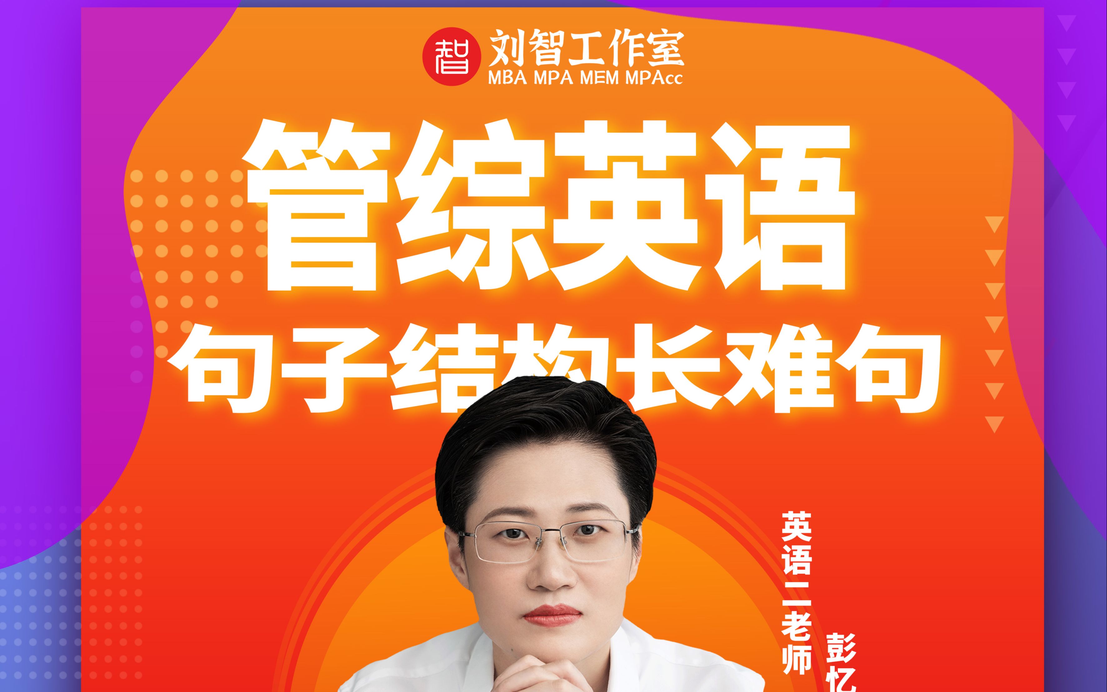 【英语二】句子结构与长难句解析哔哩哔哩bilibili