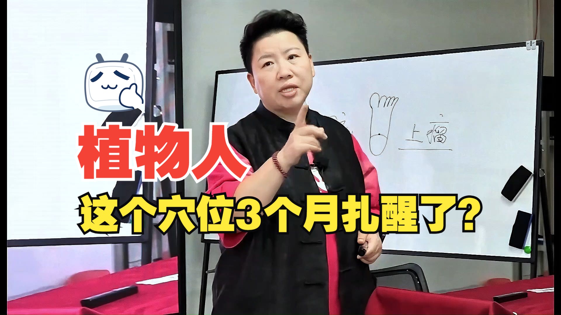 刘红云董氏奇穴!