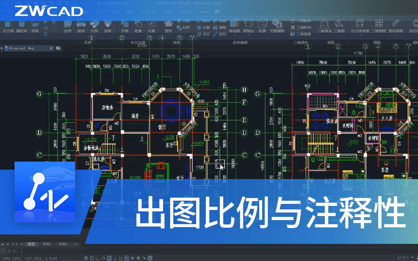 CAD全套基础教程:出图比例与注释性哔哩哔哩bilibili