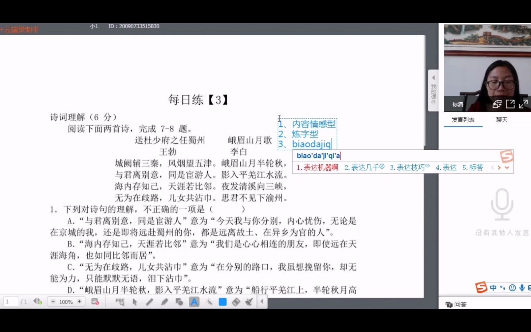 初中语文03哔哩哔哩bilibili