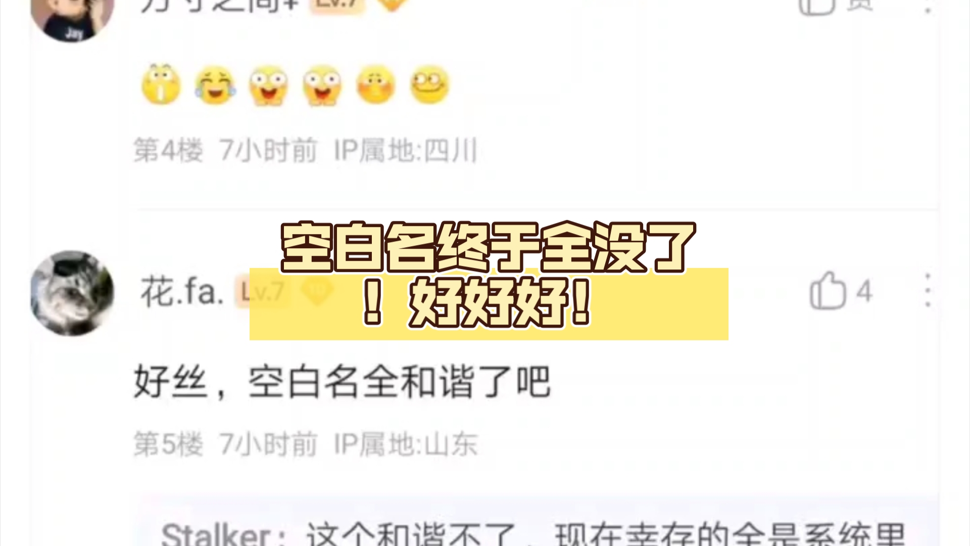 【CF】空白名终于全没了!好好好!网络游戏热门视频