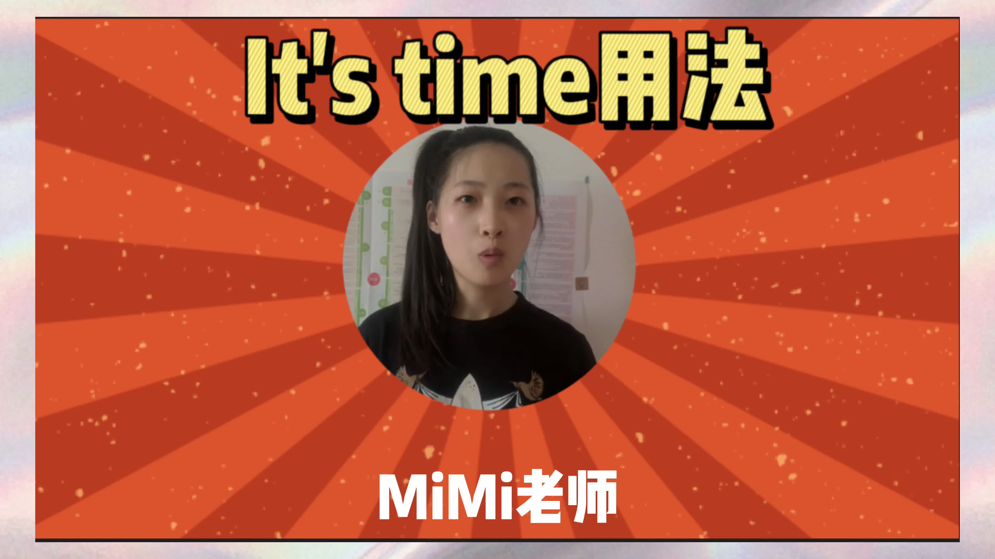 【it's time的用法】到底用介词 it's time for/to?如何区分哔哩哔哩bilibili