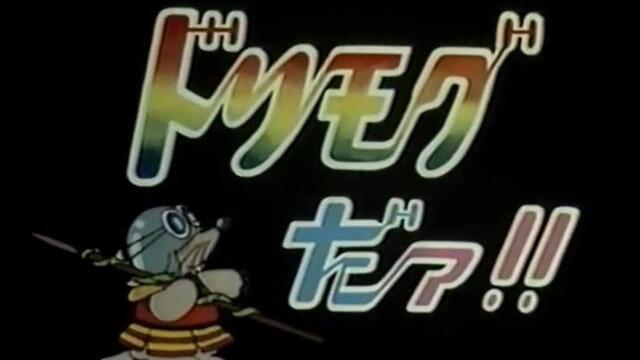 VHSRip/480P】莫克与甜甜 1986 不全【日语】_哔哩哔哩_bilibili