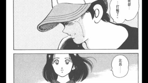 安达充h2好逑双物语 比吕 春华 雅玲 哔哩哔哩 つロ干杯 Bilibili