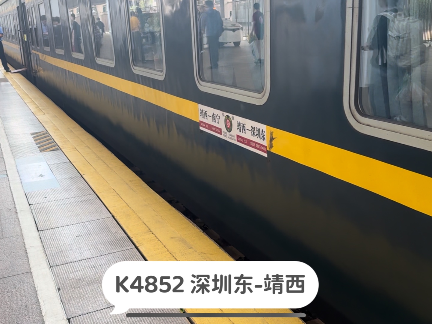 实拍K4852次列车停靠广州站,深圳东开往靖西哔哩哔哩bilibili