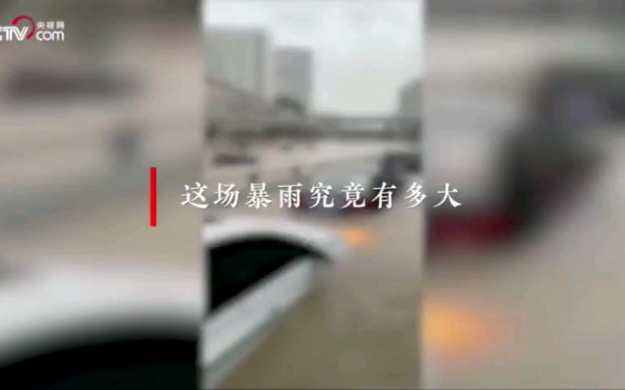 河南为啥三天下了一整年雨?哔哩哔哩bilibili