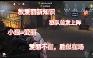 Download Video: 【狼队四黑】每天教爱丽一个小技巧，让狗哥更厉害