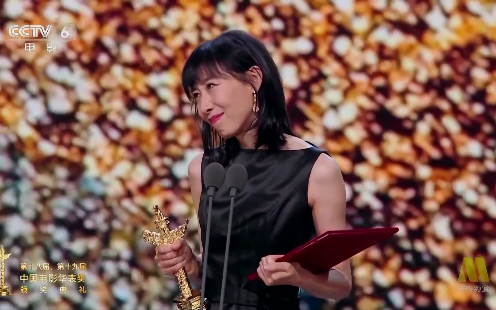 2023年第18届中国电影华表奖优秀女演员奖 - 任素汐「我和我的祖国」