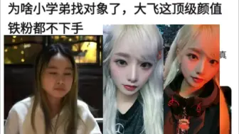 Télécharger la video: 抗吧热议Faker超高颜值女粉都能忍住不谈，反观Scout性压抑直接谈了一个凤姐，形成鲜明对比，抗吧网友现状